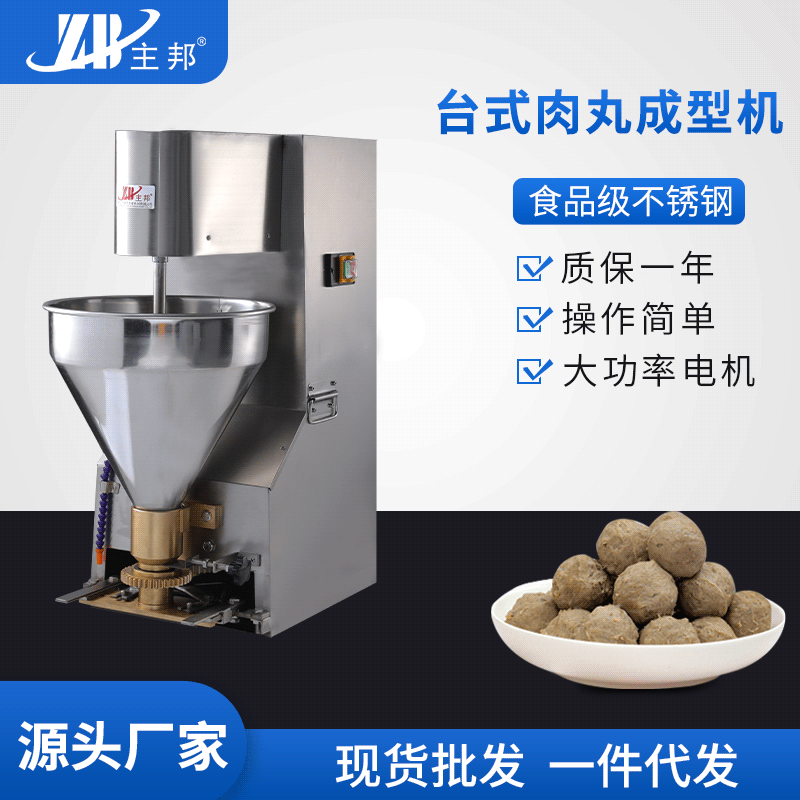 肉丸成型機(jī)、打漿機(jī)系列