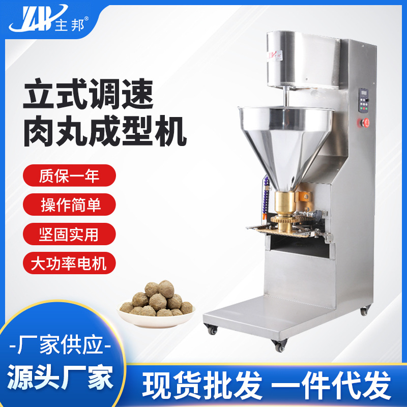 肉丸成型機(jī)、打漿機(jī)系列