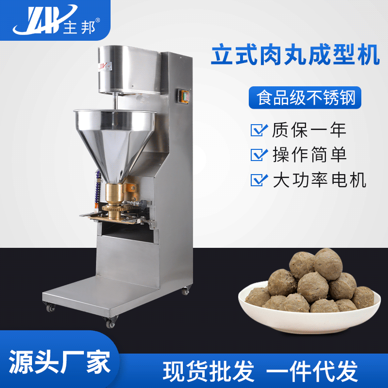 肉丸成型機(jī)、打漿機(jī)系列
